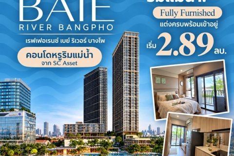 reference baie river bangpho คอนโดหรู ทำเลบางโพ พร้อมวิวโค้งแม่น้ำเจ้าพระยา โทร082-9946364
