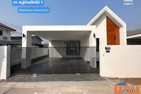 บ้านชั้นเดียว หมู่บ้านปีกไม้ 1 คลองถนน – ลาดปลาดุก เลียบคลองประปามหาสวัสดิ์ ใกล้ เซ็นทรัลเวสต์เกต, ตลาดบางใหญ่