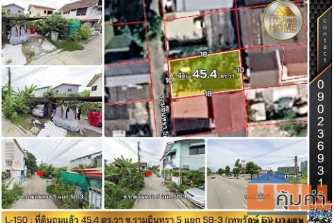 L-150 : ที่ดินถมแล้ว 45.4 ตร.วา ซ.เทพรักษ์ 51 (รามอินทรา 5 แยก 58-3) บางเขน