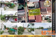 L-150 : ที่ดินถมแล้ว 45.4 ตร.วา ซ.เทพรักษ์ 51 (รามอินทรา 5 แยก 58-3) บางเขน
