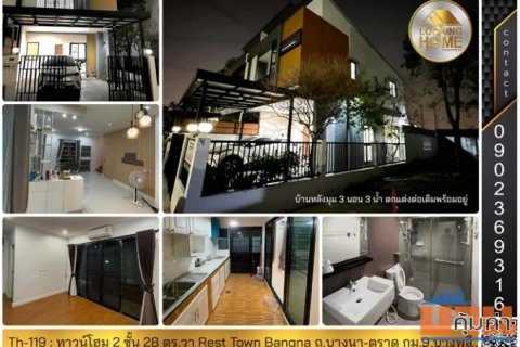 Th-119 : ทาวน์โฮมหลังมุม 2 ชั้น 28 ตร.วา Rest Town Bangna ถ.บางนา-ตราด กม.9 บางพลี