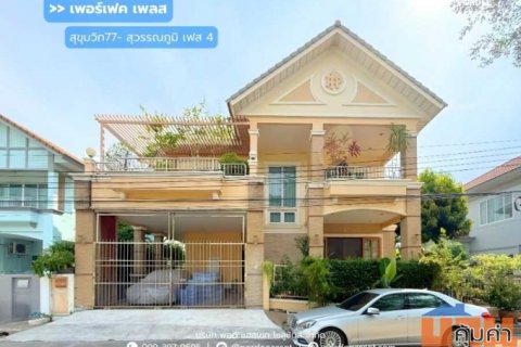 ขาย!! บ้านเดี่ยว 2 ชั้น เพอร์เฟค เพลส สุขุมวิท77- สุวรรณภูมิ เฟส 4 (ขนาด 68 ตร.ว. หน้าบ้านไม่ชนหลังอื่น) ลาดกระบัง