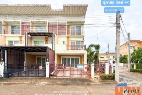 ขาย!! ทาวน์โฮม ศุภาลัย วิลล์ พหลโยธิน52 (หลังมุม หน้าบ้านไม่ชนหลังอื่น ขนาด 34 ตร.ว.) ใกล้รถไฟฟ้าสถานีสะพานใหม่ สายไหม