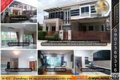 H-103 : บ้านหลังมุม 64 ตร.วา ม.บางกอก บูเลอวาร์ด เทพารักษ์-วงแหวน ขายต่ำกว่าประเมิน กู้ได้เกิน มีส่วนต่าง