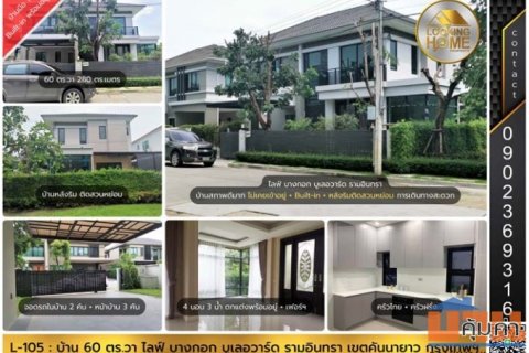 H-105 : บ้านใหม่ แต่งสวย ไม่เคยเข้าอยู่ 60 ตร.วา ไลฟ์ บางกอก บูเลอวาร์ด รามอินทรา