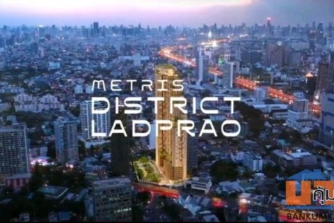 CM04405 ขายดาวน์ คอนโด เมทริส ดิสทริค ลาดพร้าว Metris District Ladprao ปากซอยลาดพร้าว 8
