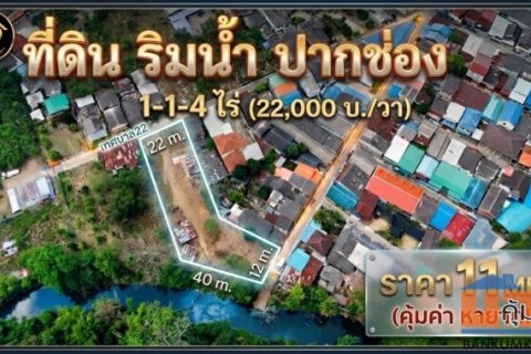 ขายที่ดินติดริมน้ำใจกลางปากช่อง (1-1-4 ไร่.) วาล่ะ 22,000 บาท | (  ราคาตลาด : ก่อนปรับขึ้นฯ ) ( เพียง 11 ลบ.) โฉนดครุฑแด
