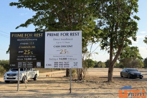 ขายที่ดินเปล่า ทำเลดี วิวภูเขา หุบกระพง ชะอำ หัวหิน เพชรบุรี