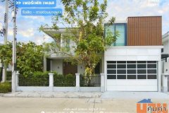 ขาย!! บ้านเดี่ยว(หลังมุม) เพอร์เฟค เพลส รังสิต-ทางด่วนบางพูน เฟสใหม่ (ขนาด 65 ตร.ว.) ตกแต่งต่อเติมหลักล้าน พร้อมอยู่