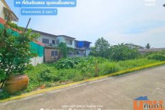 ขาย!! ที่ดินจัดสรร ชุมชนยิ้มสยาม ซอยกำแพงเพชร 6 แยก 7 (ขนาด 73 ตร.ว.) ใกล้รถไฟฟ้าสายสีแดงสถานีการเคหะ หลักสี่ กรุงเทพฯ