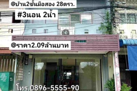 บ้าน​2​ชั้น​มือสอง ควน​ลัง​ หาดใหญ่​ สงขลา