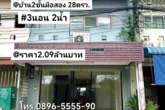 บ้าน​2​ชั้น​มือสอง ควน​ลัง​ หาดใหญ่​ สงขลา