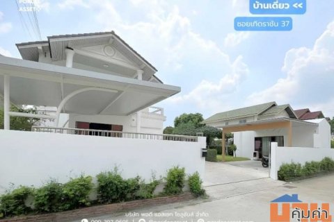 ขาย!! บ้านเดี่ยวหลังใหญ่ พร้อมบ้านน๊อคดาวน์ ซอยเทิดราชัน 37 (ขนาด 160 ตร.ว.) ถ.เทิดราชัน สีกัน ดอนเมือง กทม.