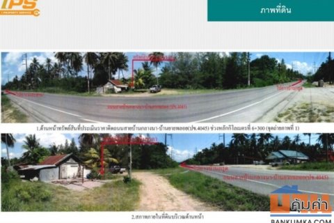 ขายที่ดินเปล่า ถ.สายบ้านกลางนา-บ้านยายพลอย (ปช.4045) อ.บางสะพาน จ.ประจวบฯ