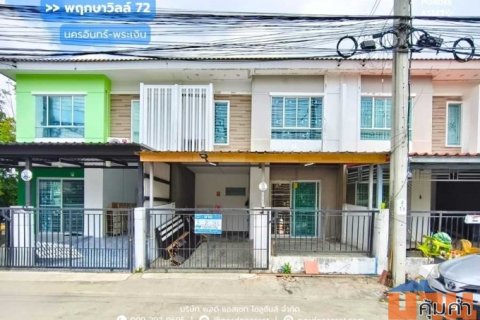 ขาย!! ทาวน์โฮม พฤกษาวิลล์72 นครอินทร์-พระเงิน (โซนหน้าสวน ขนาด 19 ตร.ว.) ใกล้พลัสมอลล์ โลตัสบางใหญ่ บางกรวย นนทบุรี