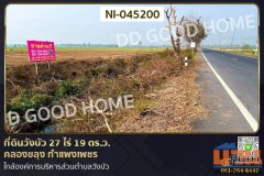 ที่ดินวังบัว 27 ไร่ 19 ตร.ว. คลองขลุง กำแพงเพชร ใกล้องค์การบริหารส่วนตำบลวังบัว NI-045200