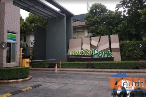 ขายด่วน .คอนโดลุมพินี พาร์ค รัตนาธิเบศร์-งามวงศ์วาน 52 ตรม. 2 ห้องนอน 2 ห้องน้ำ ราคา 2,999,000 บ. เจ้าของขายเอง