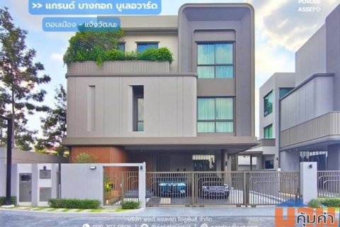 ขาย/ให้เช่า บ้านเดี่ยว 3 ชั้น  แกรนด์ บางกอก บูเลอวาร์ด ดอนเมือง-แจ้งวัฒนะ (ขนาด 76 ตร.ว.)