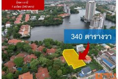 ขายที่ดินริมทะเลสาบ แปลงสุดท้ายในนิชดาธานี (Nichada Thani) วิวทะเลสาบพาโนรามา 180° พร้อมพัฒนา (200,000 บาท/ตรว.)