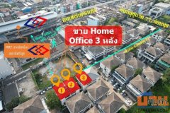 ขาย โฮมออฟฟิศ 4 ชั้น ติด MRT ศรีนุช สายสีเหลือง ซอยอ่อนนุช 62 ถนนสุขุมวิท 77 ใกล้แยกศรีนครินทร์-อ่อนนุช