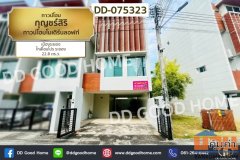 DD-075323 ทาวน์โฮม กุญชร์สิริ ทาวน์โฮมโมเดิร์นลอฟท์ เมืองระยอง ใกล้โฮมโปร ระยอง
