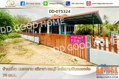 DD-075324 บ้านเดี่ยว หนองขาม ศรีราชา ชลบุรี ใกล้สนามบินหนองค้อ