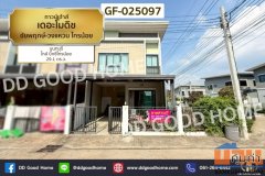 GF-025097 ทาวน์เฮ้าส์ เดอะโมดิช ชัยพฤกษ์-วงแหวน ไทรน้อย นนทบุรี ใกล้ บิ๊กซีไทรน้อย