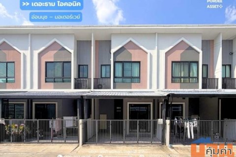 ขาย!!! ทาวน์โฮม 2 ชั้น เดอะ ธาม ไอคอนิค อ่อนนุช- มอเตอร์เวย์  หน้ากว้าง 5.2 เมตร (ขนาด 17 ตร.ว.) ลาดกระบัง กทม.