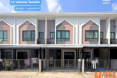 ขาย!!! ทาวน์โฮม 2 ชั้น เดอะ ธาม ไอคอนิค อ่อนนุช- มอเตอร์เวย์  หน้ากว้าง 5.2 เมตร (ขนาด 17 ตร.ว.) ลาดกระบัง กทม.