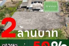 ขายถูกมาก!! ที่ดินสวย ทำเลทอง ติดถนนคู้-คลองสิบ หนองจอก กรุงเทพ บรรยากาศดี ใกล้ห้าง ตลาด  โรงพยาบาลฯ