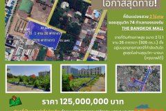 โอกาสนาทีทอง ที่ดินผืนใหญ่หน้ากว้าง 84 เมตร สุขุมวิท 74