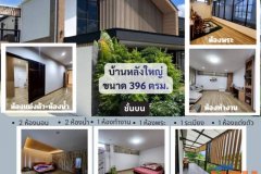 ขายที่ดินพร้อมสิ่งปลูกสร้าง ทำเลดี อำเภอป่าขาง จังหวัดลำพูน