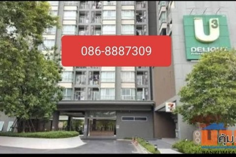 ขายคอนโด ยู ดีไลท์ 3 ประชาชื่น บางซื่อ   เนื้อที่ 30 ตรม