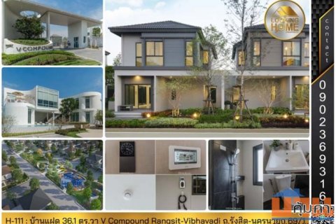 H-111 : บ้าน 36.1 ตร.วา วี คอมพาวด์ รังสิต-วิภาวดี ถ.รังสิต-นครนายก คลองสาม