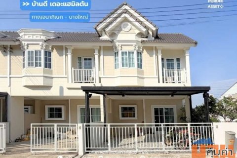 ขาย!! ทาวน์โฮม  บ้านดี เดอะแฮมิลตัน กาญจนาภิเษก-บางใหญ่ (หลังมุม ขนาด 29 ตร.ว.)  บ้านกล้วย-ไทรน้อย นนทบุรี