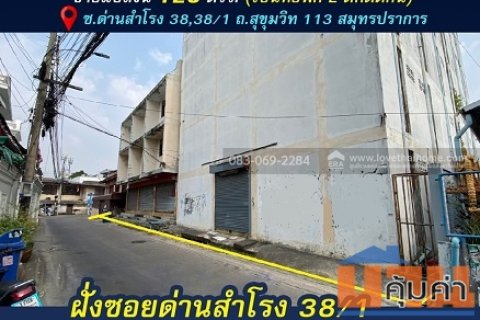 ขายหอพัก ด่านสำโรง38 ถนนสุขุมวิท113 เข้าซอยเพียง100เมตร ใกล้สถานีรถไฟฟ้า2สาย