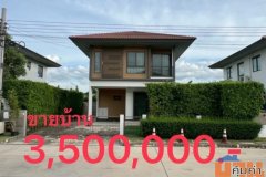 ขายบ้านเดี่ยว 2 ชั้น ฮาบิเทีย ออร์บิต หทัยราษฎร์ 50 ตร.ว. ใกล้แฟชั่นไอซ์แลนด์ เจ้าของขายเอง