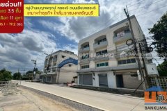 ขายตึกแถว 3.5 ชั้น หมู่บ้านเบญจพฤกษ์ คลอง5 ถนนเลียบคลอง5 พื้นที่ 16.1 ตรว. - 19.2 ตรว. มีให้เลือก 11 คูหา เหมาะทำธุรกิจ