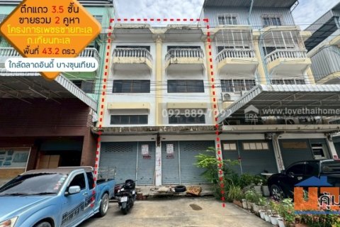 ขายตึกแถว 3.5 ชั้น 2 คูหา โครงการเพชรชายทะเล ถนนเทียนทะเล พื้นที่รวม 43.2 ตรว. ราคาถูกที่สุดในนั้นแล้ว ใกล้ตลาดอินดี้
