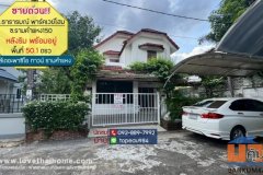 ขายบ้านเดี่ยว 2 ชั้น หมู่บ้านพาร์คเวย์โฮม ถนนราษฎร์พัฒนา ซอย22 พื้นที่ 50.1 ตรว. ราคาถูกที่สุดในโครงการนั้นแล้ว