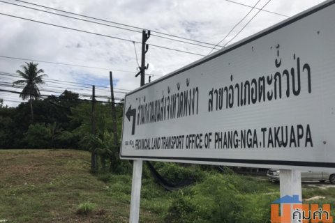 ขายที่ดินทำเลศักยภาพ ใจกลางเมืองตะกั่วป่า ติดถนนเพชรเกษม (4 เลน)