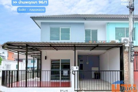 ขาย!! ทาวน์โฮม 2 ชั้น หลังมุม (ขนาด 23.3 ตร.ว.) บ้านพฤกษา96/1 รังสิต-คลองหลวง คลองสอง ปทุมธานี