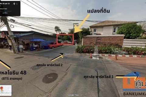 ขายที่ดินแปลงสวย 39 ตร.ว. ซอยพหลโยธิน 48 ถมแล้วพร้อมสร้างบ้าน หน้ากว้างจอดรถได้ 3 คัน! โทร 088-7411719