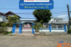 ขายบ้านเดี่ยว ซอยหทัยราษฎร์30 หมู่บ้านวงศกร4 พื้นที่ 64.3 ตรว. ตกแต่งพร้อมอยู่ ขายเพียง 3.15 ล้านบาท ใกล้จุดขึ้นลงทางด่ว
