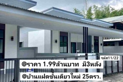 บ้าน​แฝด​ชั้น​เดียว​ใหม่​ มี​3​หลัง บ้าน​พรุ​ ไม้​กั้น​ทางข้าม​รถไฟ​ หาดใหญ่​ สงขลา