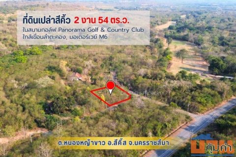 ขายที่ดิน 254 ตรว. ในสนามกอล์ฟ Panorama Golf & Country Club, ใกล้เขื่อนลำตะคอง, มอเตอร์เวย์ M6