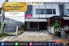 LU-974826 ทาวน์เฮ้าส์ พลีโน่ รามอินทรา ซ.กาญจนาภิเษก 6/1 ใกล้ห้างแฟชั่นไอส์แลนด์