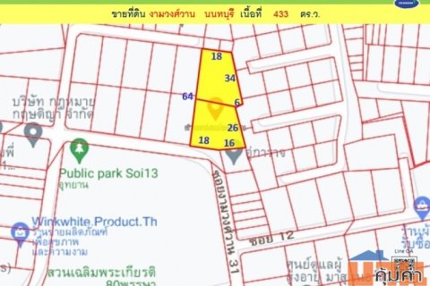 ขายที่ดิน ซ.งามวงศ์วาน เนื้อที่ 433 ตร.ว. นนทบุรี ( 002821 )