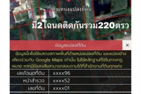 ขายที่ดินหมู่บ้านสมพงษ์ ศาลายา-คลองโยง
