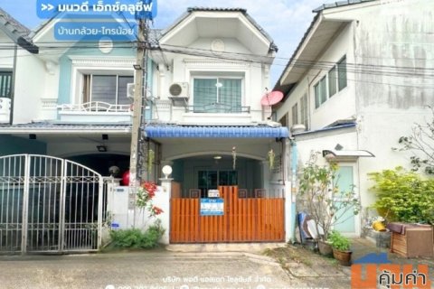 ทาวน์เฮ้าส์ มนวดี เอ็กซ์คลูซีฟ บ้านกล้วย-ไทรน้อย ใกล้เทศบาลเมืองพิมลราช และตลาดนัดมนวดี : Monwadee Exclusive